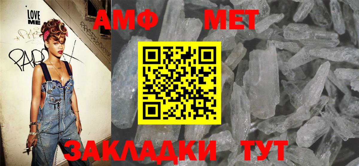 Amphetamine VHQ Нерюнгри