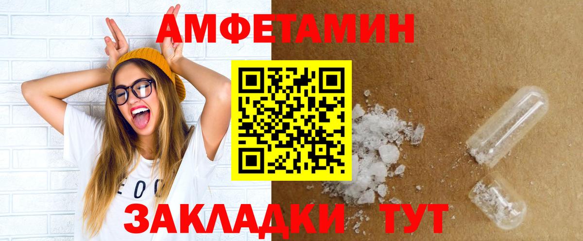 Амфетамин VHQ  Amphetamine  сайты даркнета наркотические препараты  Вход с VPN  АМФ  Нерюнгри 