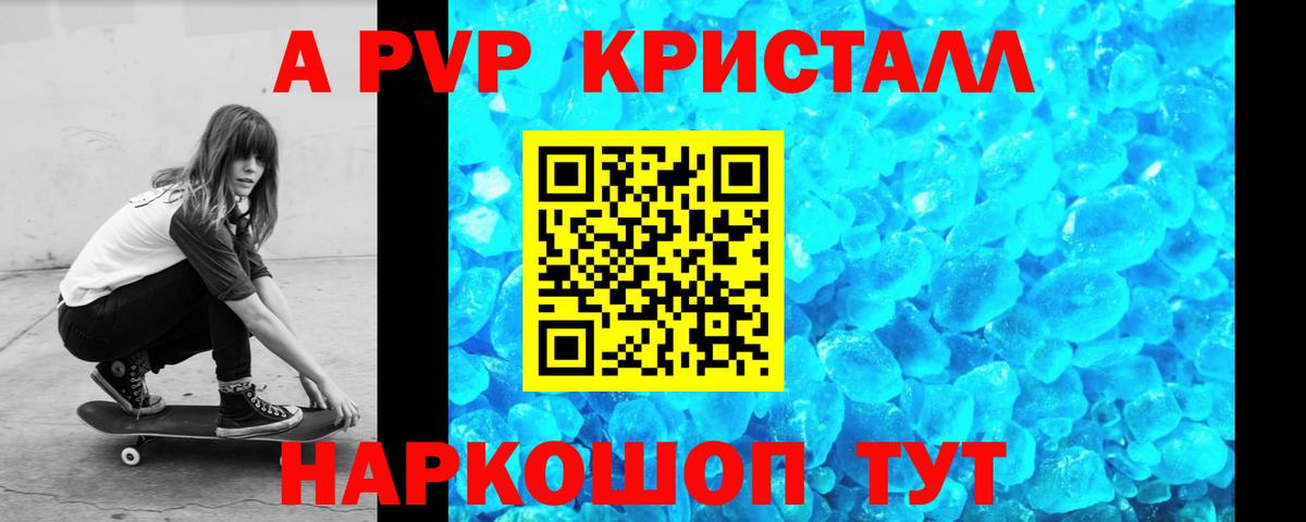 A PVP крисы CK Нерюнгри