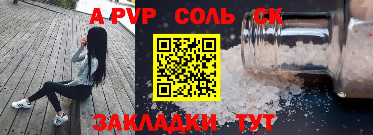 Альфа ПВП VHQ  Вход с VPN  Alpha-PVP Соль  Нерюнгри  A-PVP VHQ 