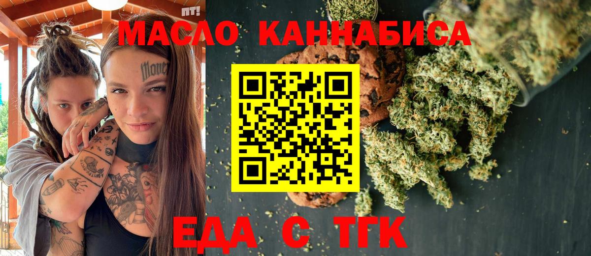 Печенье с ТГК марихуана  Вход с VPN  Нерюнгри 