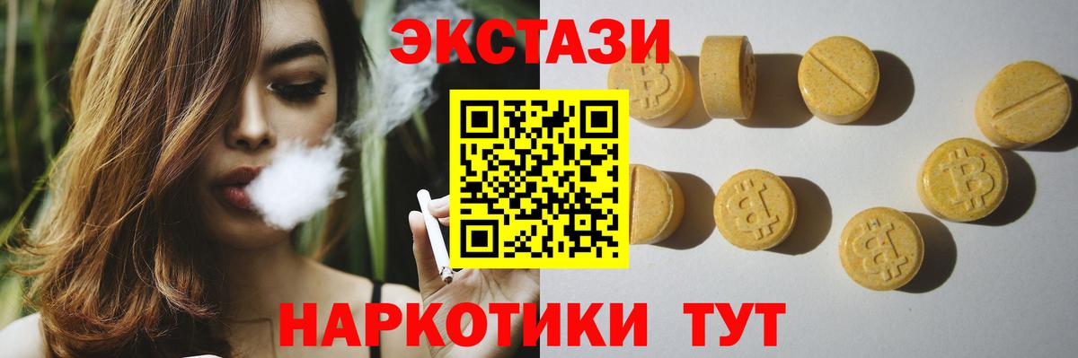ЭКСТАЗИ 300 mg  ссылка на мегу ТОР  Вход с VPN  Нерюнгри  Экстази MDMA 