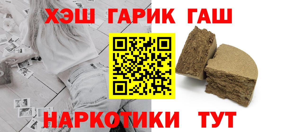 Нерюнгри  Гашиш гарик  ГАШ убойный  Вход с VPN 