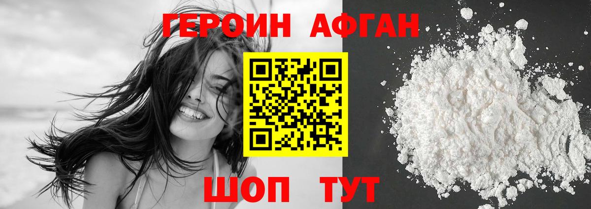 Нерюнгри  Героин  Вход с VPN  ГЕРОИН афганец 
