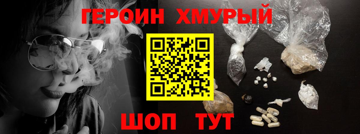ГЕРОИН афганец Нерюнгри