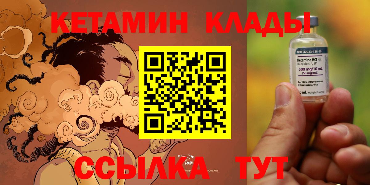 КЕТАМИН ketamine Нерюнгри