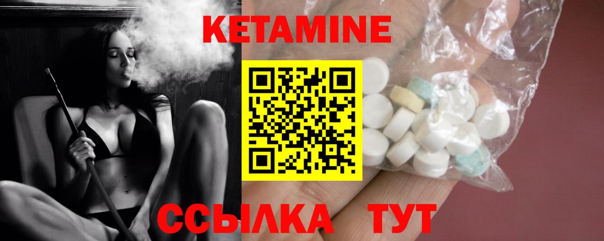 КЕТАМИН VHQ  Вход с VPN  Кетамин VHQ    как зайти  Нерюнгри 