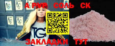 дурь Ставрополь