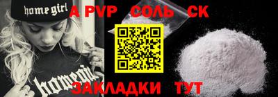 ALPHA PVP Татарск