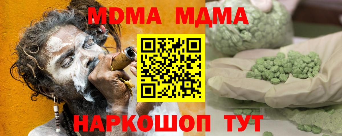 MDMA crystal Нерюнгри