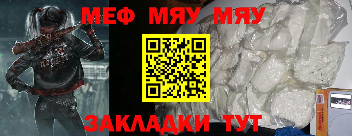 МЕФ  Нерюнгри
