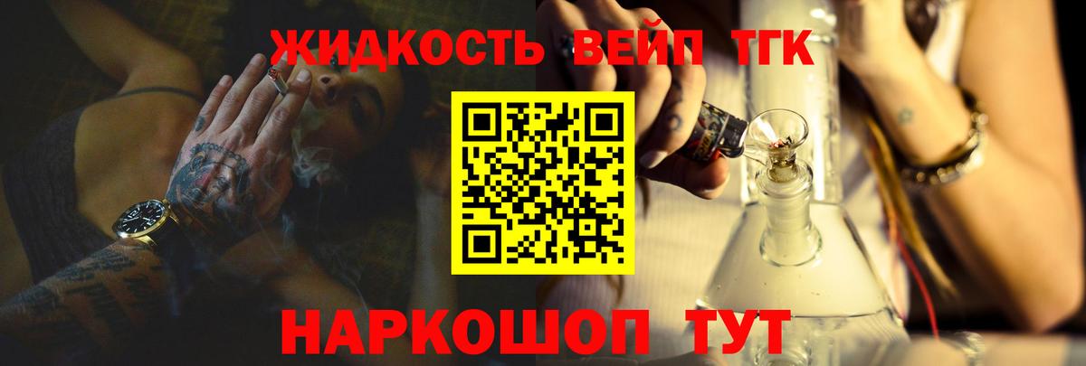 Нерюнгри  ТГК THC oil  Вход с VPN 